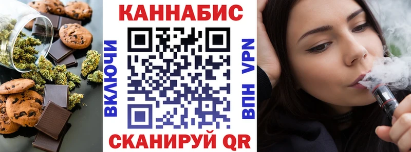 купить наркотик Черепаново Печенье с ТГК марихуана
