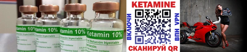 где купить наркотик MEGA сайт КЕТАМИН ketamine Черепаново