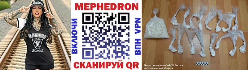 Меф мяу мяу мука Черепаново