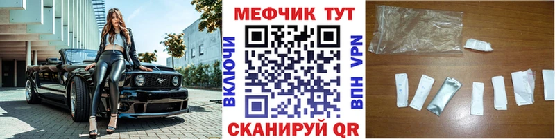 МЕФ mephedrone  blacksprut ссылка  Черепаново 
