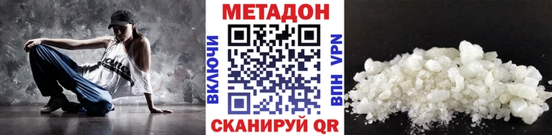 МЕТАДОН methadone  Черепаново 